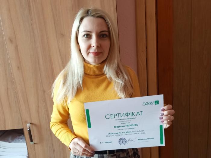 Підвищення кваліфікації онлайн