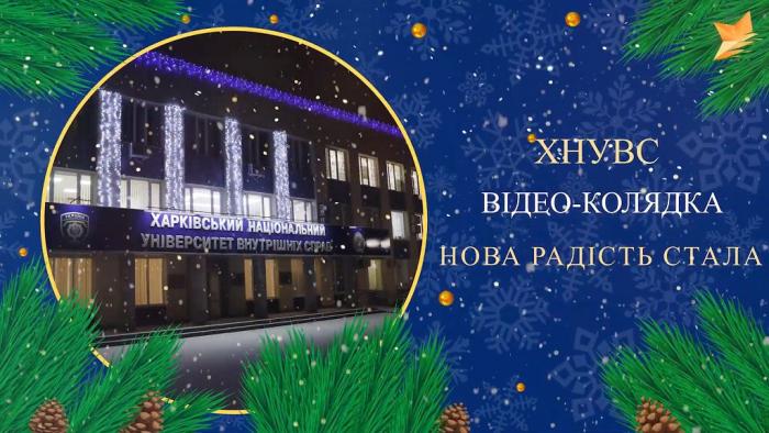 Шануємо Різдвяні традиції