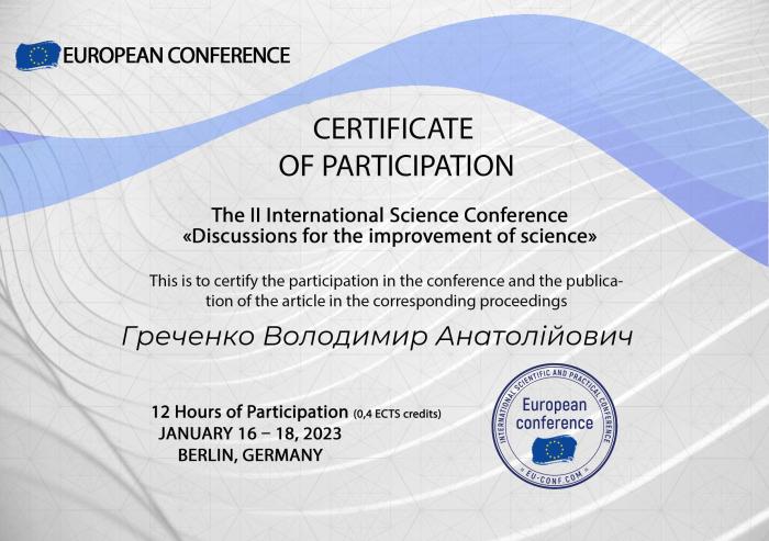 Творча співдружність двох провідних вчених