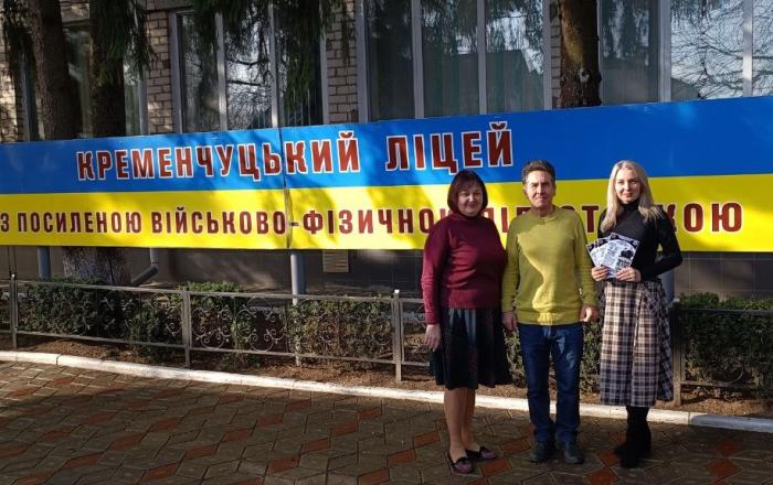 Профорієнтаційна робота в Кременчуцькому ліцеї