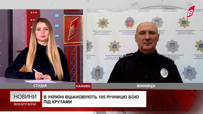 Ректор ХНУВС Валерій Сокуренко виступив в ефірі ТРК «Вінниччина»