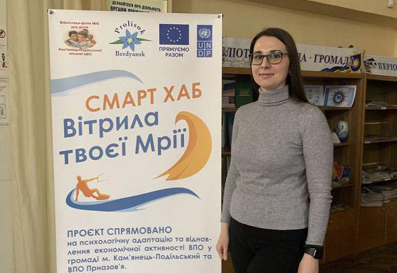 Комунікація як інструмент єднання громади