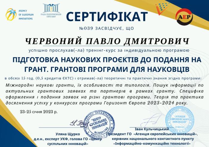 Тренінг-курс «Підготовка наукових проєктів до подання на грант. Грантові програми для науковців»