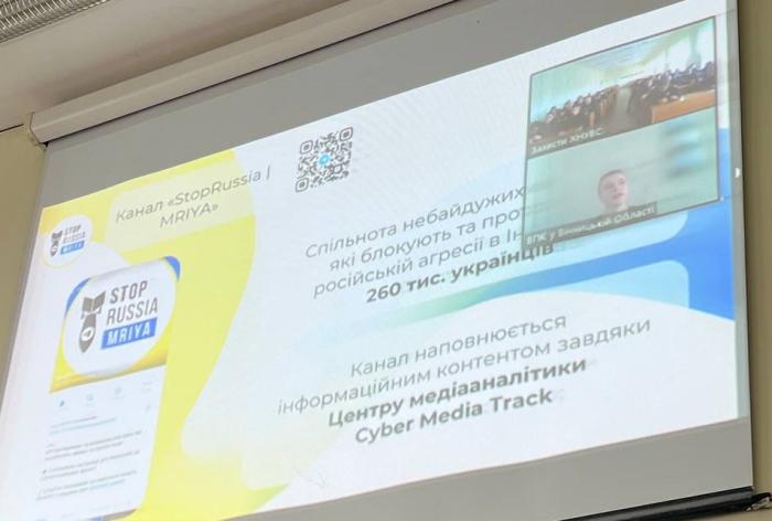 Курсанти ознайомились із роботою чат-боту «StopRussiaChannel | MRIYA»