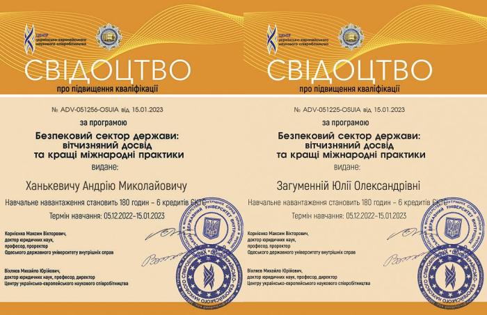 Всеукраїнське науково-педагогічне підвищення кваліфікації