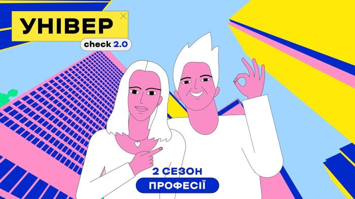 На Ютуб-каналі «Педан Може» вийшов випуск про ХНУВС