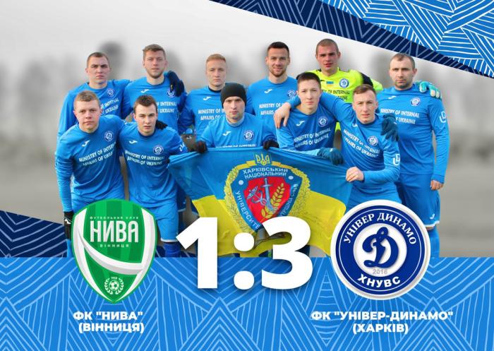 Перемога ФК “Універ-Динамо” над професійною футбольною командою України