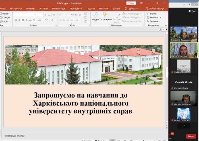 Профорієнтаційна робота зі школярами Харкова