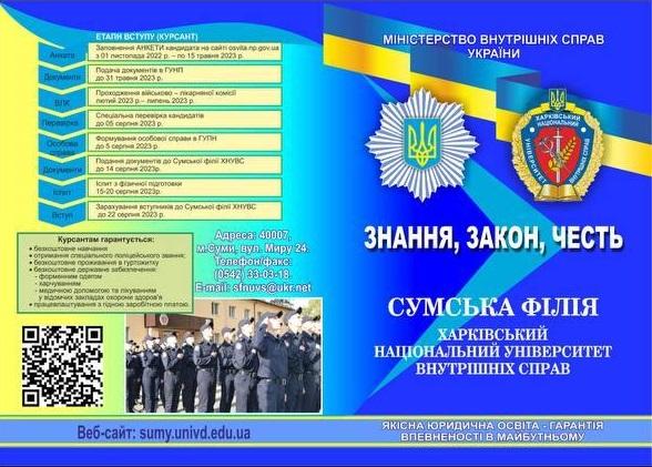 Профорієнтаційні заходи у Сумському навчальному закладі №21