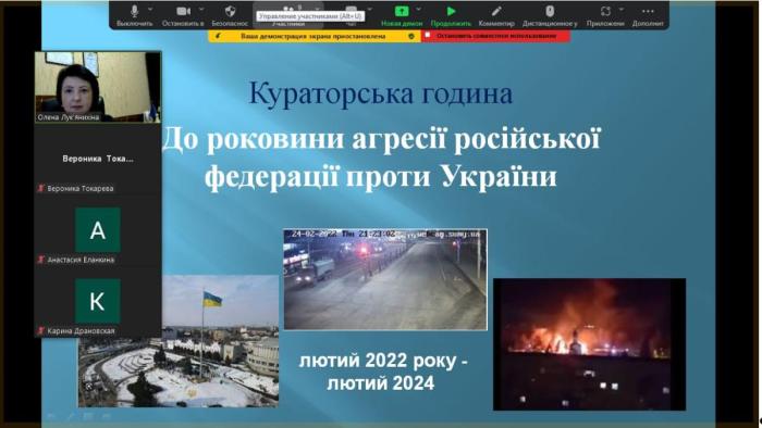 Проведено кураторську годину, присвячену патріотизму українського народу