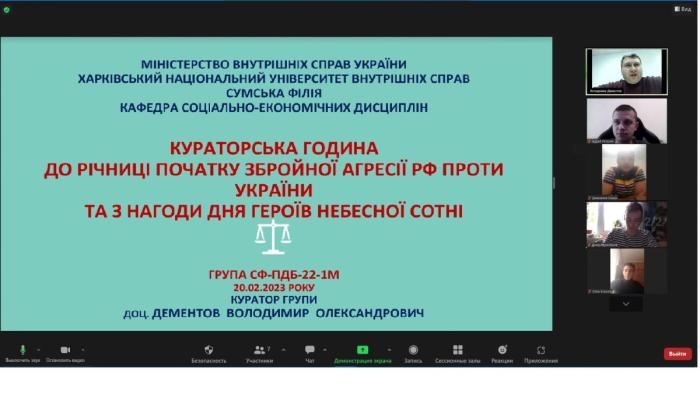 До річниці початку збройної агресії РФ проти України проведено кураторську годину