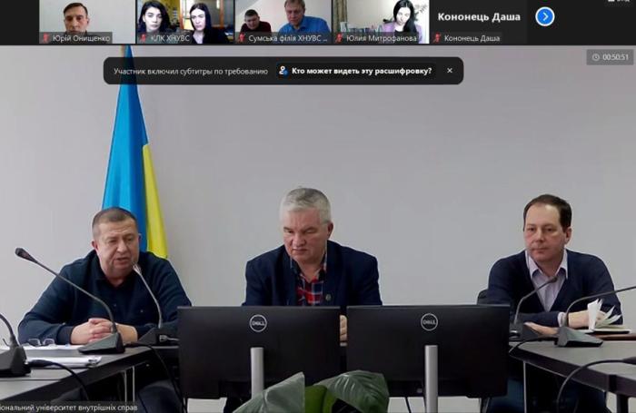 Онлайн-зустріч з майбутніми вступниками