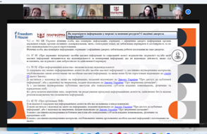 Свобода слова під час війни: проблеми і виклики