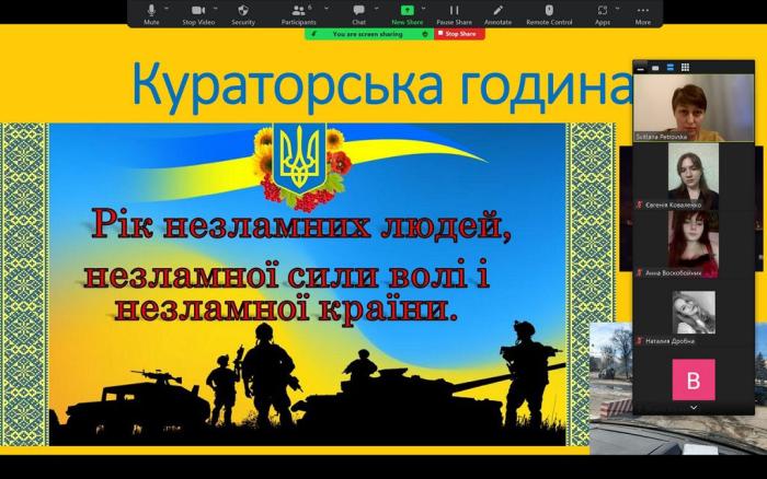 Кураторська година до Дня пам’яті Героїв Небесної Сотні та роковин широкомасштабного вторгнення Росії в Україну