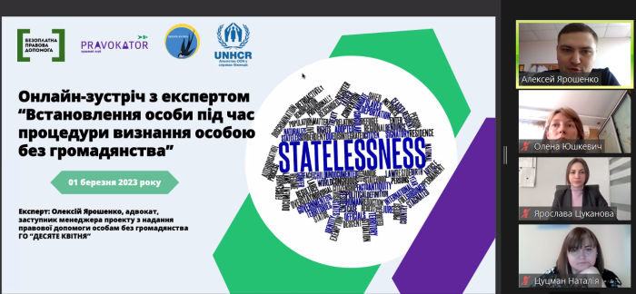 Встановлення особи – тема зустрічі з адвокатом