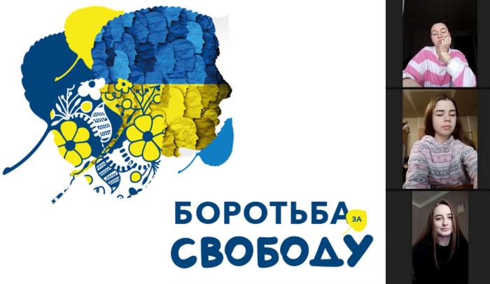 Кураторська година до річниці збройного повномасштабного вторгнення Росії в Україну