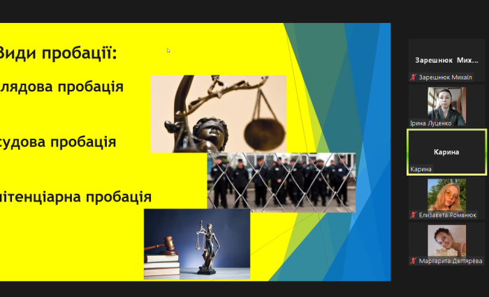 Бінарне заняття з кримінології 