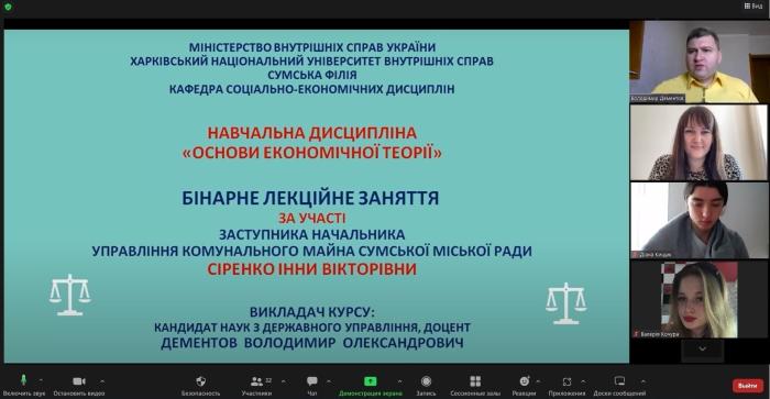 Бінарне заняття з навчальної дисципліни «Основи економічної теорії»