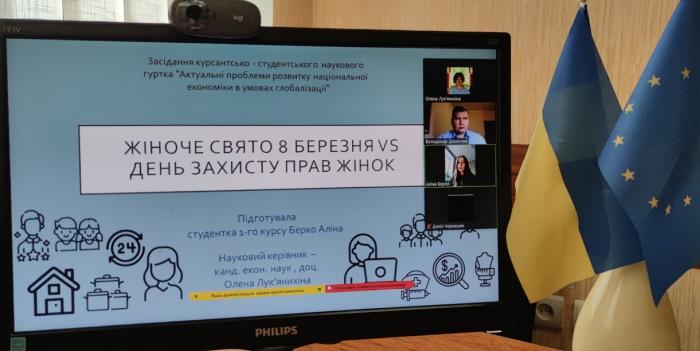 Права жінок і новації законодавства щодо свята 8 березня стали темою засідання наукового гуртка