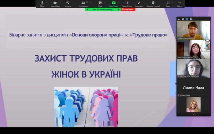 Бінарне заняття «Захист трудових прав жінок в Україні»
