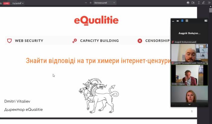 Сприяння свободі Інтернету в Україні