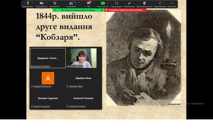 Світ поетичного слова Великого Генія