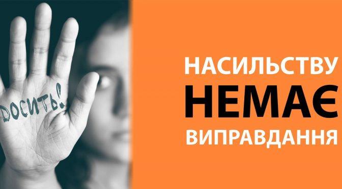 Докторка психологічних наук Наталя Мілорадова: «Фактори, що сприяють збільшенню домашнього насильства під час війни»