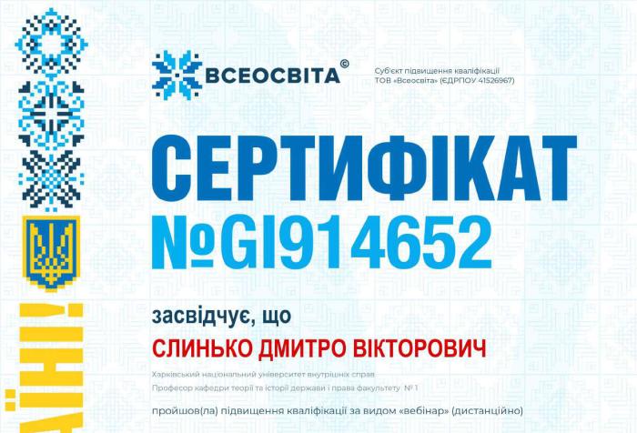 Формування наукового світогляду та виховання морально-етичної культури здобувача освіти
