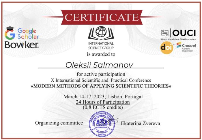 Участь у міжнародній конференції