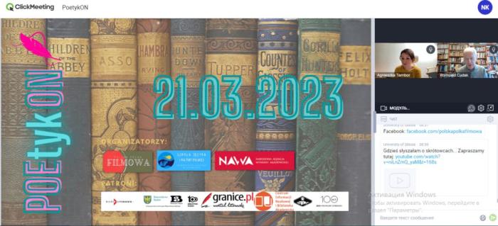 Участь у міжнародному науковому заході  «POEtykON, czuli maraton z poezją na wyrywki»  