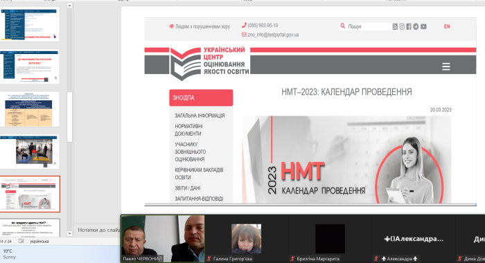 Профорієнтаційна робота на Харківщині