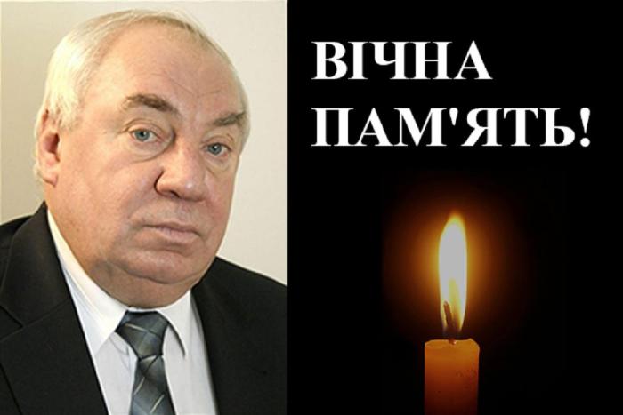 Світла пам'ять!