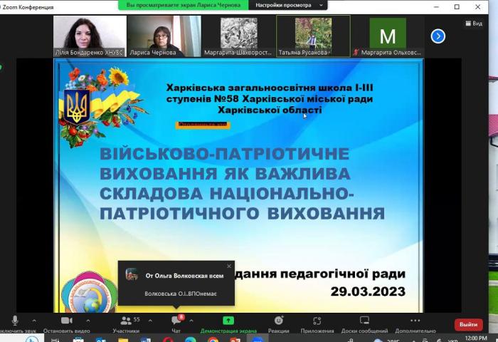 Про університет – на педагогічній раді Харківської ЗОШ № 58