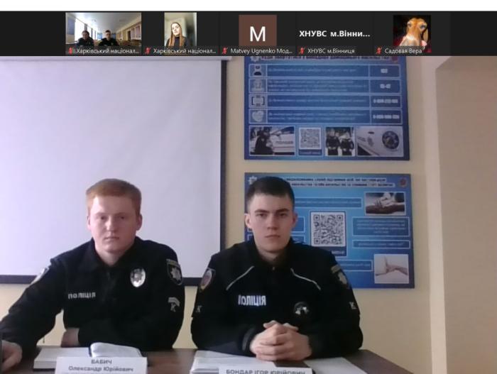 Участь курсантів ХНУВС у першому всеукраїнському онлайн-форумі