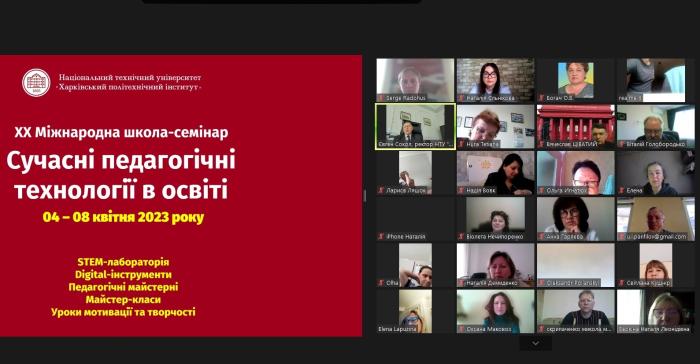 Участь у ХХ Міжнародній методичній школі-семінарі «Сучасні педагогічні технології в освіті»