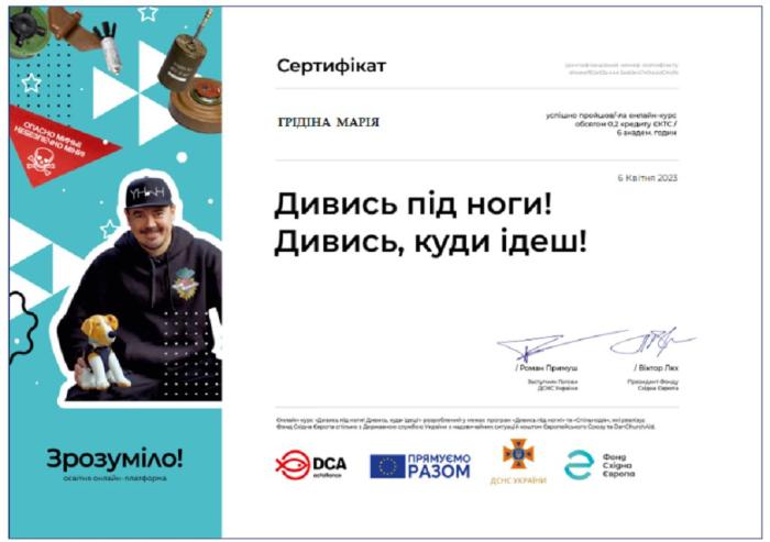 Дивись під ноги! Дивись, куди ідеш