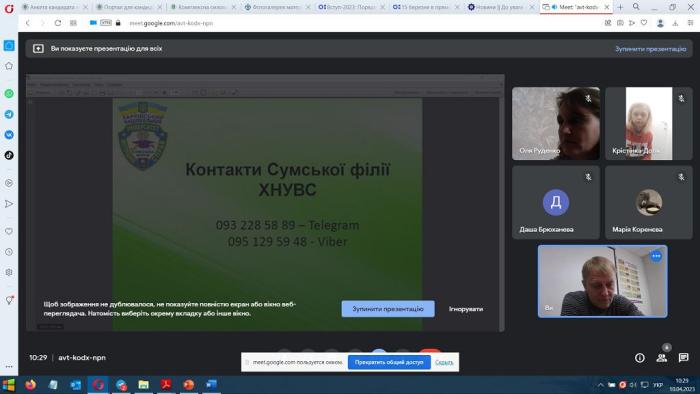 Онлайн-зустріч з випускниками Сумського фахового коледжу економіки і торгівлі