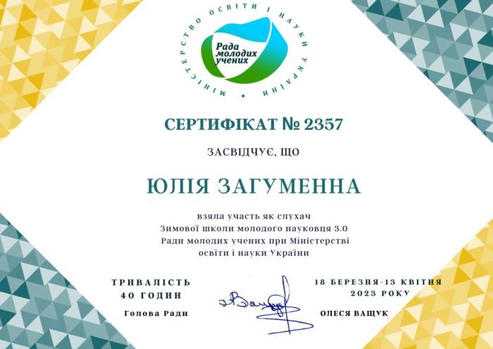 Викладачі університету підвищують кваліфікацію