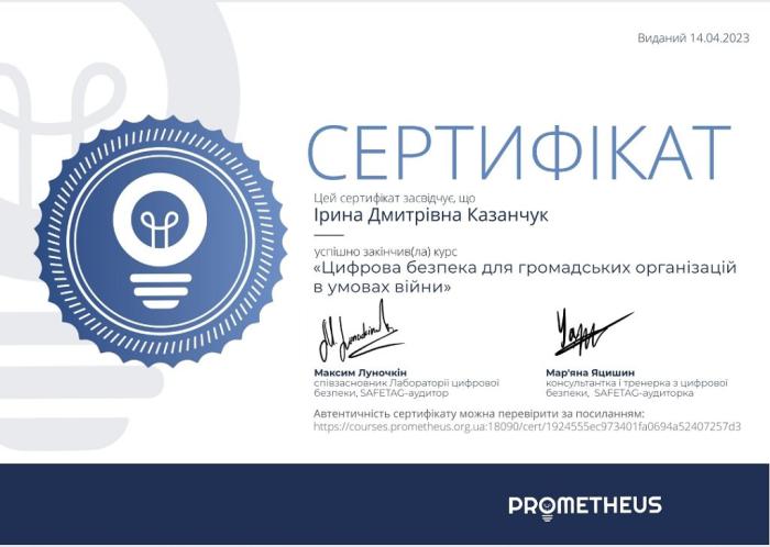 Цифрова безпека для громадських організацій в умовах війни