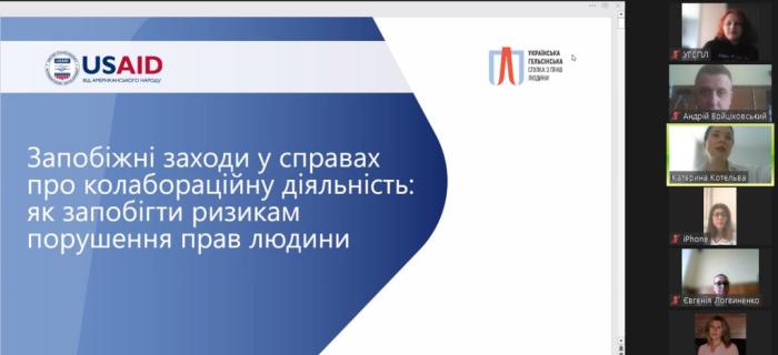 Запобіжні заходи у справах про колабораційну діяльність: як запобігти ризикам порушення прав людини