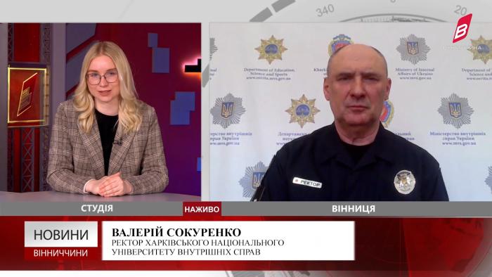 Ректор ХНУВС Валерій Сокуренко виступив в ефірі телеканалу «Вінниччина»