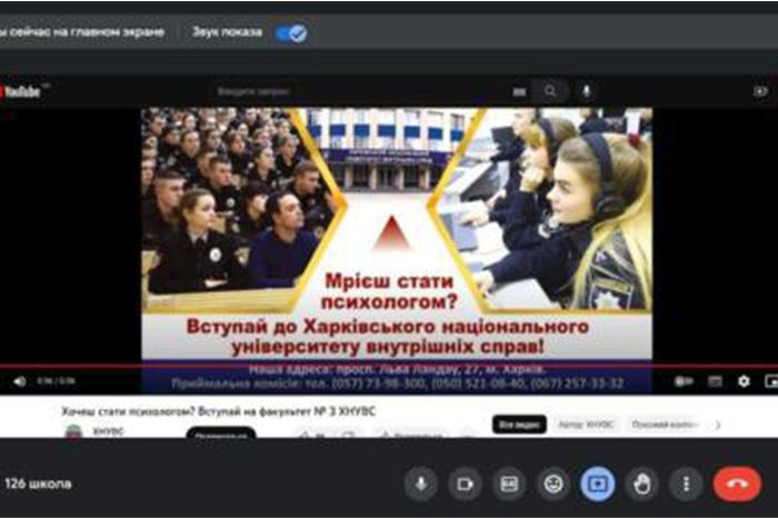 Профорієнтаційна робота на Харківщині триває в онлайн-режимі