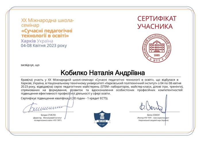 Підвищення кваліфікації за напрямом «STEАM-освіта»