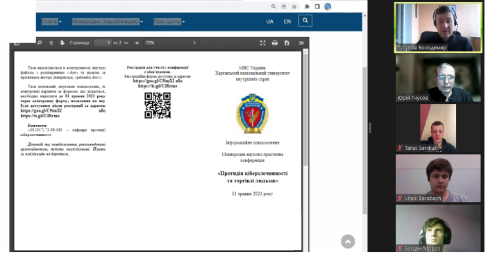 Засідання наукового гуртка кафедри кібербезпеки та DATA-технологій