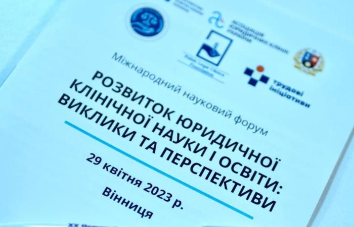 Участь у Міжнародному науковому форумі
