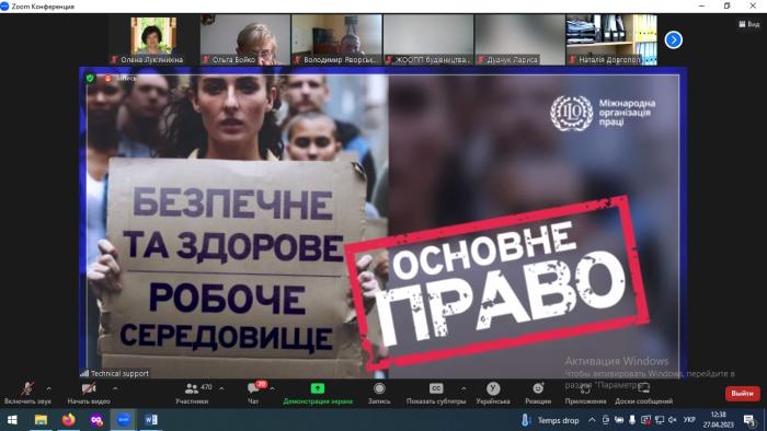 Участь у заходах до Дня охорони праці 