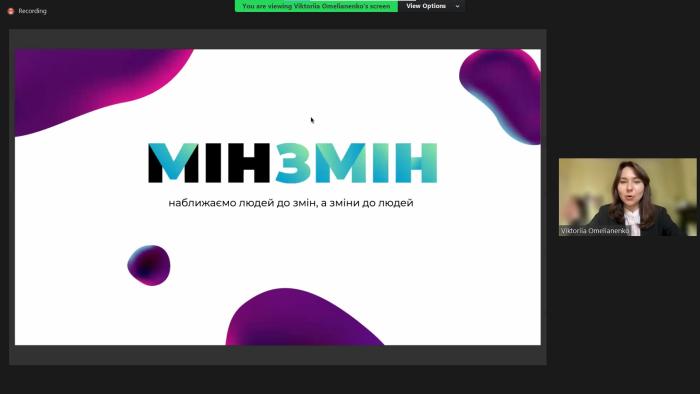 Участь представниць Сумської філії в онлайн-форумі