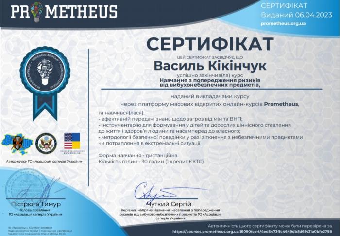 Підвищення кваліфікації науково-педагогічних працівників факультету №1