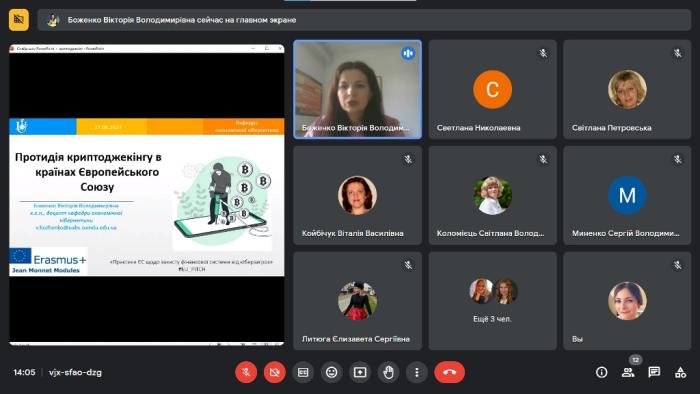 Участь викладачів Сумської філії у вебінарі «Протидія криптоджекінгу в країнах ЄС»