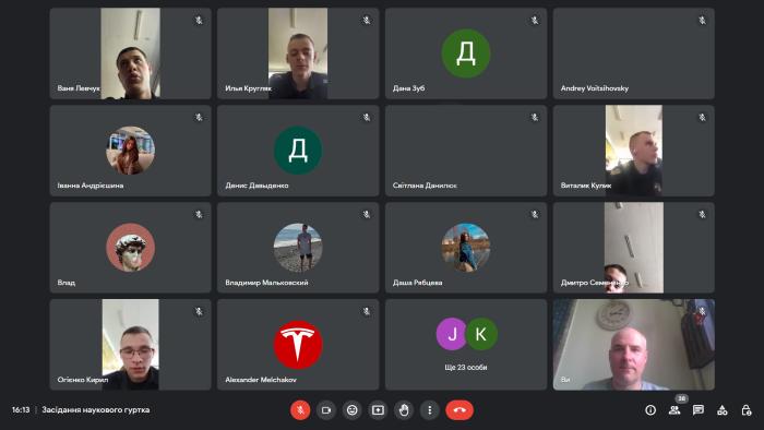 Засідання наукового гуртка, присвячене Дню Європи